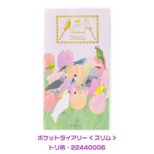 ミドリ ポケットダイアリー スリム 2027年...の詳細画像4