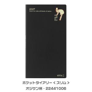 ミドリ ポケットダイアリー スリム 2027年...の詳細画像5