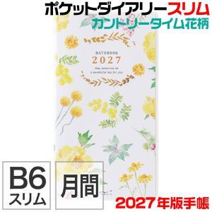 ミドリ ポケットダイアリー 『スリム・カントリータイム 花柄・22439006』 2027年度版 令和09年 手帳 スケジュール カレンダー デザインフィル MIDORI かわいい