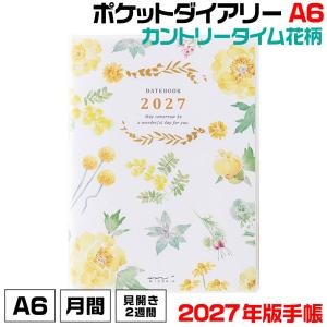 ミドリ ポケットダイアリー 『A6・カントリータイム 花柄・22444006』 2027年度版 令和09年 手帳 スケジュール カレンダー デザインフィル MIDORI かわいい