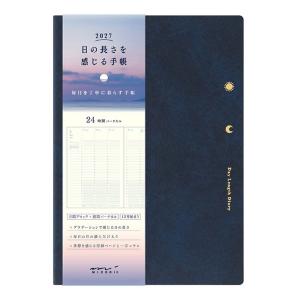 ミドリ 日の長さを感じる手帳 『B6・紺・22...の詳細画像1