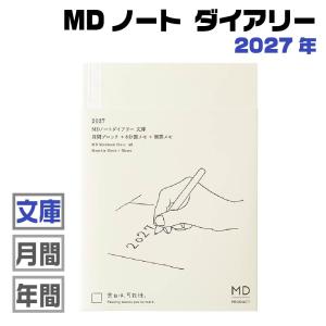 ミドリ MDノートダイアリー 『文庫・22486006』 2027年度版 令和09年 手帳 スケジュール カレンダー デザインフィル MIDORI かわいい ダイアリー