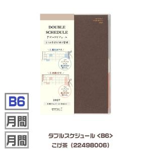 ミドリ ダブルスケジュール B6 2027年版...の詳細画像2