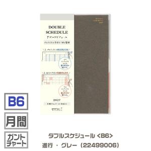 ミドリ ダブルスケジュール B6 2027年版...の詳細画像3