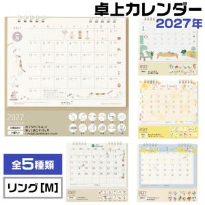 ミドリ カレンダー 卓上リング M 2027年版 『イヌ・ネコ・オジサン・カントリータイム 花・トリ』 令和09年 デザインフィル MIDORI かわいい 日曜始まり 月間