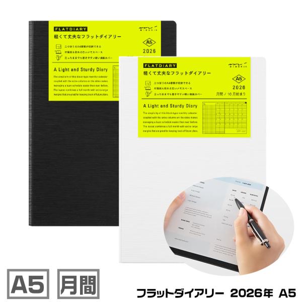 ミドリ フラットダイアリー 『A5』 ホワイト ブラック 黒 白 2026年 令和8年 手帳 見開き...