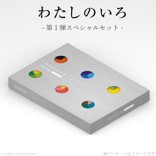 わたしのいろ 第一弾復刻版 『全6色セット』 シャチハタ 限定品 シヤチハタ 朱肉 限定品 スタンプ...
