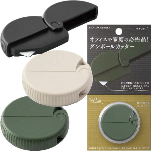 ミドリ ダンボールカッター 段ボール デザインフィル 35409006 おすすめ マグネット 便利 ...