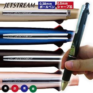 ジェットストリーム 4＆1 MSXE5-1000 0.38mm 4色ボールペン シャープ