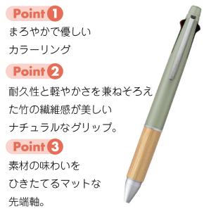 ボールペン ジェットストリーム 竹 バンブー ...の詳細画像1