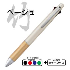 ボールペン ジェットストリーム 竹 バンブー ...の詳細画像2