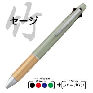 ボールペン ジェットストリーム 竹 バンブー ...の詳細画像3