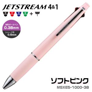 『新製品』 ボールペン ジェットストリーム 4...の詳細画像4