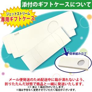 名入れ ボールペン ジェットストリーム4&am...の詳細画像5