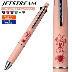『新製品・限定品』 ジェットストリーム4＆1 ディズニー 限定 『MBコーラル・ミニーマウス』  0.5mm 限定 三菱鉛筆 ディズニーグッズ｜hanko-otobe