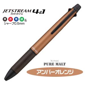 三菱鉛筆 ピュアモルト ジェットストリーム4&...の詳細画像3