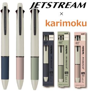 ジェットストリーム4&1 × カリモク コラボ 限定カラー MSXE5-KF-05CG 限定品 ピンク インディゴブルー グレイグリーン ボールペン 木製 天然木材 三菱鉛筆｜hanko-otobe