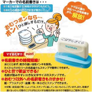 おむつポン お名前スタンプ 布 おむつスタンプ...の詳細画像2