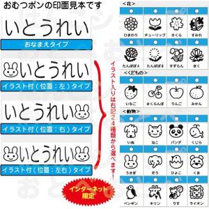 大人の おむつポン 大人用 おなまえスタンプ ...の詳細画像4