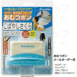 大人の おむつポン 大人用 おなまえスタンプ ...の詳細画像5