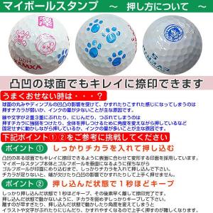 ゴルフボールスタンプ マイボールスタンプ ゴル...の詳細画像3