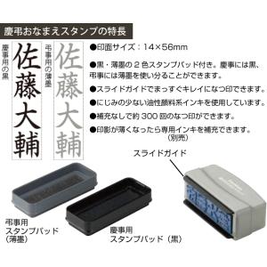 慶弔スタンプ お名前スタンプ 慶弔おなまえスタ...の詳細画像2