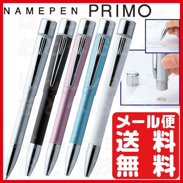 シャチハタ ネームペンプリモ 認印 オーダー 印鑑付きボールペン ナース ハンコ付きボールペン ハン...