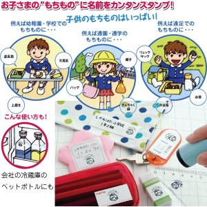 シャチハタ どこでももちものスタンプ マイキャ...の詳細画像2