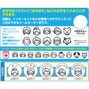 シャチハタ どこでももちものスタンプ マイキャ...の詳細画像3