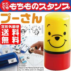 プーさん どこでももちものスタンプ シャチハタ レビューで送料無料 キャラクター グッズ スタンプ はんこ ハンコ お名前スタンプ 名前スタンプ Muryou Pem Dp1 はんこショップおとべ 通販 Yahoo ショッピング