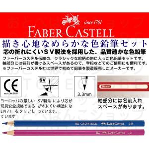 ファーバーカステル 油性 色鉛筆 36色セット...の詳細画像3