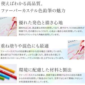ファーバーカステル 水彩色鉛筆 36色セット ...の詳細画像4