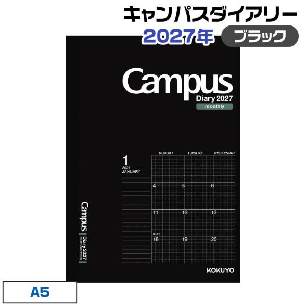 コクヨ 手帳 2027 キャンパスダイアリー CAMPUS 『A5・ブラック・ニ-CMSD-A5-2...