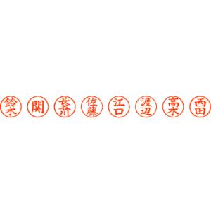 ネームペン キャップレスS カラータイプ 既製...の詳細画像2