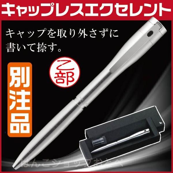 シャチハタ ネームペン キャップレス エクセレント シルバー 印鑑付きボールペン ナース ハンコ付き...