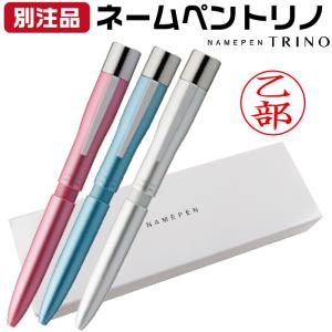 シャチハタ ネームペン ネームペントリノ 別注品 trino トリノ 文房具 文具 シャチハタネーム印 黒ボールペン 赤ボールペン 印鑑付きボールペン ギフト｜hanko-otobe