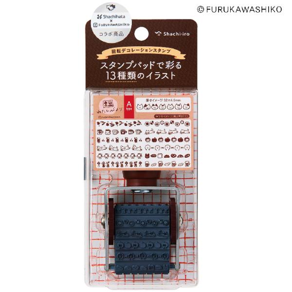 わたしびより 回転デコレーションスタンプ シャチハタ 古川紙工 コラボレーション 女子文具博 回転ス...
