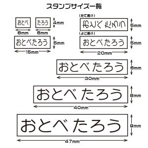 お名前スタンプ ゴム印 8本 セット スタンプ...の詳細画像2