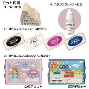 お名前スタンプ ゴム印 8本 セット スタンプ...の詳細画像3