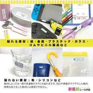 お名前シール学園 標準セット 331枚 シンプ...の詳細画像2