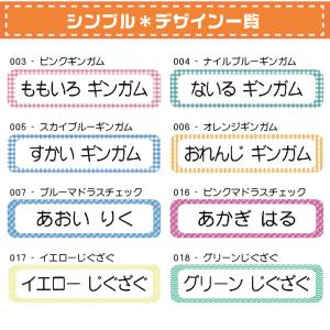 お名前シール学園 標準セット 331枚 シンプ...の詳細画像5