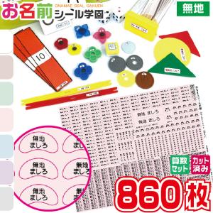 2024 SSKA 算数　セット 2025年10月】計算カード 算数 セットのおすすめ人気ランキング