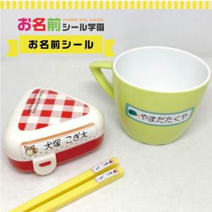 お名前シール学園 標準セット 331枚 レトロ...の詳細画像1