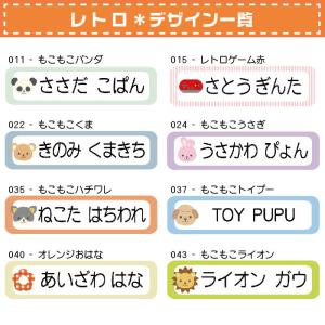 お名前シール学園 標準セット 331枚 レトロ...の詳細画像5