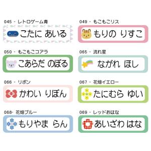 お名前シール学園 大きめセット 111枚 レト...の詳細画像5