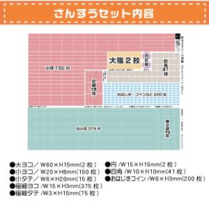 お名前シール学園 さんすうセット 860枚 メ...の詳細画像5