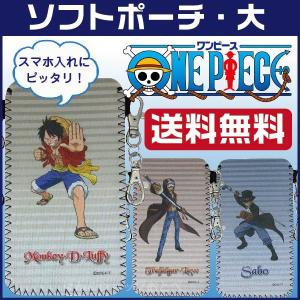 ワンピース ソフトポーチ 大 スマホ入れ 大型サイズ キャラクター ポーチ グッズ アニメ スマホポーチ 携帯ポーチ｜hanko-otobe