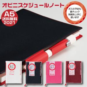 オピニ opini スケジュールノート A5 2021年 シャチハタ 令和3年 opini スケジュール帳 手帳｜hanko-otobe