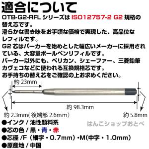 『よりどり6本セット』 G2規格 ボールペン ...の詳細画像4