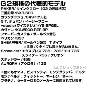 『よりどり6本セット』 G2規格 ボールペン ...の詳細画像5